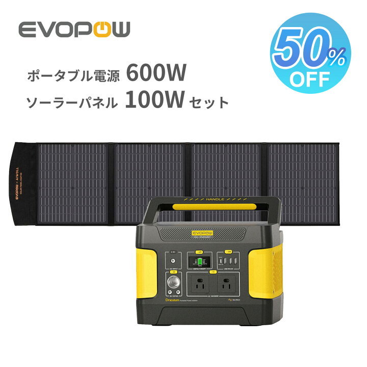 楽天市場】【おまけ特典付き】Evopow ソーラー発電機セット ポータブル  