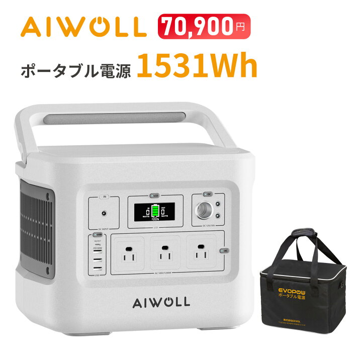 楽天市場】【クーポン利用で70,900円 4/4 20時から】AIWOLL ポータブル 