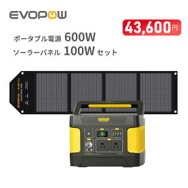 【クーポンで43,600円 7/4 20時から】Evopow ポータブル電源 ソーラーパネルセット 600W+100W リン酸鉄 バッテリー 蓄電器容量515Wh 折りたたみ式 MPPT制御方式 急速充電 家庭用 非常用電源 キャンプ用 防災応援 停電対策 エボポウ