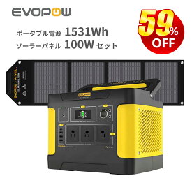 【クーポン利用で80,000円 7/4 20時から】Evopow ポータブル電源 ソーラーパネルセット 1500W+100W リン酸鉄 バッテリー 大容量1531Wh 折りたたみ式 MPPT制御方式 急速充電 非常用電源 キャンプ・アウトドア・地震用 防災応援 停電対策 エボポウ
