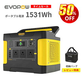 【クーポン利用で79,900円 7/4 20時から】Evopowポータブル電源 1531Wh 非常用バッテリー 大容量 リン酸鉄 長寿命 出力1200W(瞬間最大2400W) コンパクト蓄電池 非常用電源 純正弦波 車中泊 アウトドア キャンプ 防災グッズ