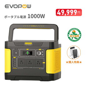【P5倍＆クーポンで49,999円★モバイルバッテリー付】Evopow ポータブル電源 1000W 大容量1024Wh リン酸鉄リチウム 長寿命 最大出力2000W USB-C・DC・AC入出力対応 純正弦波 蓄電池 非常用電源 バックアップ 車中泊 防災 PSE認証済