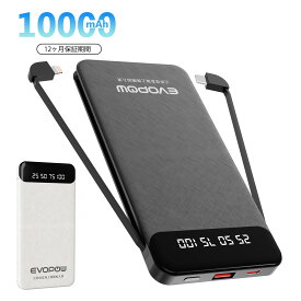 EVOPOW モバイルバッテリー 10000mAh 軽量 薄型 大容量 2.4A急速充電 4台同時充電 USB出入力小型 携帯充電器 LED残量表示 大容量 コンパクト バッテリー スマホ充電器 旅行 出張 停電対策 iPhone/andoroid対応 PSE認証済