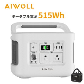 AIWOLL ポータブル電源 小型 600W 収納バッグ付 515Wh 大容量 リン酸鉄バッテリー 長寿命 AC(600W/瞬間最大1200W)・DC・USB・USB-C出力 急速充電 発電機 小型 家庭用 蓄電池 非常用電源 車中泊 防災 節電対策 エボポウ