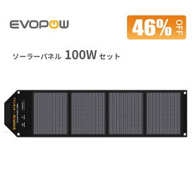 【クーポン利用で16,092円】Evopowソーラーパネル100W 折りたたみ式 太陽光パネル 単結晶 ソーラーチャージャー バッテリー USB 急速充電 ETFE素材 高変換効率22% 軽量 コンパクト 防水防塵 薄型 車中泊 防災 キャンプ 節電対策 停電 エボポウ