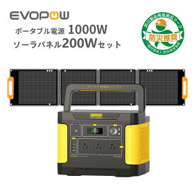 Evopow ポータブル電源 ソーラーパネルセット 1000W＋200W 大容量1024Wh（フル充電約5.5時間）リン酸鉄バッテリー 長寿命 MPPT制御 急速充電 非常用電源 キャンプ アウトドア 地震 防災 停電対策 エボポウ