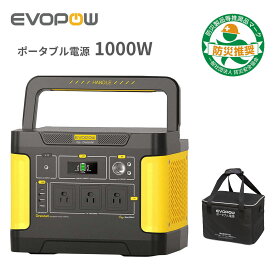 【P5倍＆クーポンで57,000円】Evopow ポータブル電源 1000W 収納バッグ付 大容量1024Wh リン酸鉄リチウムイオン 長寿命 出力最大2000W USB-C・DC・Type-C・AC出入力対応 純正弦波 蓄電池 非常用電源 バックアップ 車中泊 キャンプ 防災 PSE認証済