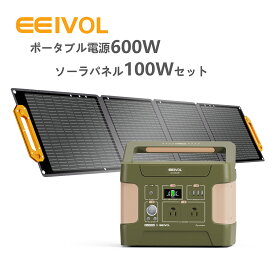 Evopow ポータブル電源 ソーラーパネルセット 600W+100W 小型515Wh（フル充電約5時間)リン酸鉄 バッテリー 蓄電器 折りたたみ式 MPPT制御方式 PD急速充電 発電機 家庭用 非常用電源 キャンプ用 熱中症対策 防災応援 停電対策