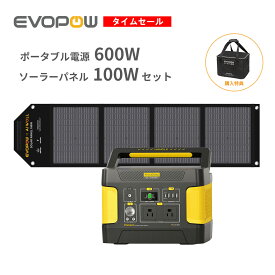 【P5倍＆防災対策】Evopow ポータブル電源 ソーラーパネルセット 600W+100W リン酸鉄 バッテリー 蓄電器容量515Wh 折りたたみ式 MPPT制御方式 急速充電 家庭用 非常用電源 キャンプ用 防災応援 停電対策 エボポウ