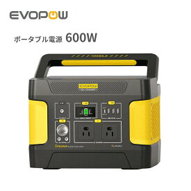 【クーポン利用で27,800円】楽天1位13冠達成！Evopow ポータブル電源 大容量 515Wh/600W リン酸鉄リチウムイオン 長寿命 ポータブルバッテリー AC(600W 瞬間最大1200W)/DC/USB/USB-C出力 急速充電 LEDライト付き 純正弦波 家庭用 防災 アウトドア用 車中泊 PSE認証済