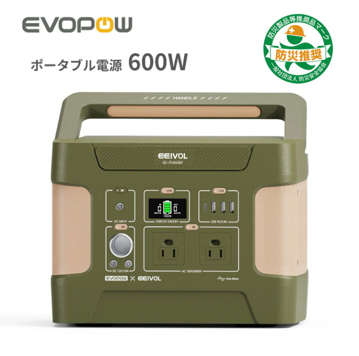 楽天市場】【P5倍+クーポン利用で27,800円】楽天1位16冠達成Evopow  