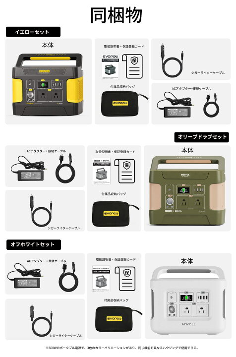 楽天市場】Evopow ポータブル電源＆ソーラーパネルセット 600W＋200W 