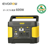 Evopow ポータブル電源 小型 515Wh 定格600W リン酸鉄 長寿命 AC(600W 瞬間最大1200W)/DC/USB/USB-C出力 …