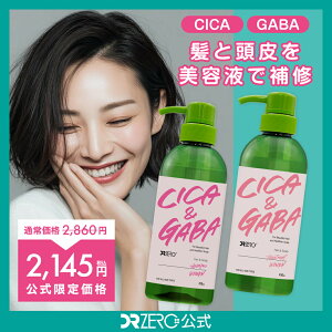 �y�����zDRZERO�i�h�N�^�[�[���jCICA&GABA �w�A���X�J���v�V�����v�[�g���[�g�����g�Z�b�g �����p �e430mL�^�c�{�N�T �M���o �_���[�W�P�A ���˂� �؂�� �A�z�� ��C �������� �w�ʂ� �T���T�� 
