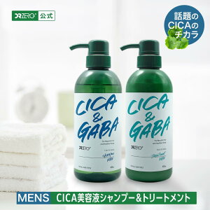 �y�����zDRZERO�i�h�N�^�[�[���jCICA&GABA �w�A���X�J���v�V�����v�[�g���[�g�����g�Z�b�g �j���p �e430mL�^�c�{�N�T �M���o �_���[�W�P�A ����L �ׂ��ׂ����� �R���f�B�V���i�[ �����Z�b�g �V