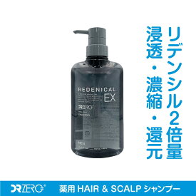 リデニカルEX 薬用ヘア＆スカルプシャンプー MEN