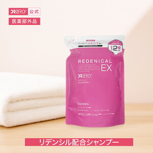 【公式】DRZERO(ドクターゼロ)リデニカルEX 薬用ヘア&スカルプシャンプー 女性用 詰替え350mL(販売名:薬用ヘア&スカルプシャンプーDFE 01)リデンシル 医薬部外品 薬用シャンプー 詰め替