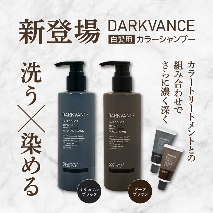 DARKVANCE GLOWING TREATMENT WOMEN DRZERO
