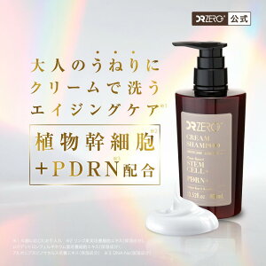 �y�����zDRZERO�i�h�N�^�[�[���j���זE PDRN�N���[���V�����v�[ 400mL�i�̔����FDZ�v���~�A���N���[���V�����v�[1) �A�����זE ��l�̂��˂�� �G�C�W���O�P�A �A�����Ȃ� ����P�A �I�[���C��