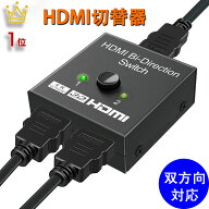 【楽天ランキング1位受賞】 HDMI切替器 hdmi セレクター 切替 分配器 アダプタ 切替機 切り替え HDMI コ…
