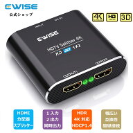 HDMI 分配器 HDMI スプリッター 1入力2出力 同時出力 HDCP2.2 4K/3D/1080P対応 設定不要 音声出力 ディス…