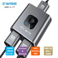 HDMI切替器 「4K 60Hz UHD HDR」 hdmi セレクター 【 PS4 / PS4Pro / PS5 / Switch 対応可 】 切替分配器…