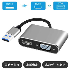 USB hdmi VGA 変換 [ HDMI VGA 同時出力 高解像度 1080p ] USB 3.0 to HDMI VGA 変換 アダプタ ケーブル アダプター アダプターケーブル 変換アダプター 変換ケーブル [windows 7 8 10 対応] Mac非対応！ Ewise