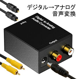 楽天市場 光デジタル Ps4 変換の通販