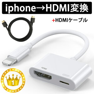 lightning-digital avアダプタの通販・価格比較 - 価格.com