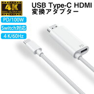 USB Type-C HDMI 変換ケーブル 2m 【新バージョン】100W急速充電 タイプ C HDMI 変換ケーブル 4K 映像出…