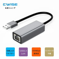 有線LANアダプター USB 2.0 to RJ45 変換アダプタ 100Mbps 高速通信 イーサネット 信号安定 アルミ合金製…