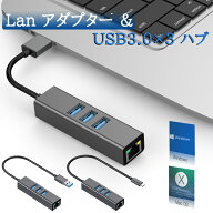 有線LAN アダプター + USB3.0 × 3ポート 5Gbps 高速データ転送 イーサネット 10/100/1000 ギガビット ネ…