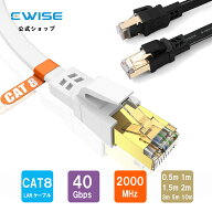 LANケーブル CAT8 40Gbps/2000MHz 0.5m 1m 1.5m 2m 3m 5m 10m カテゴリー8 超高速・安定 フラット ランケ…