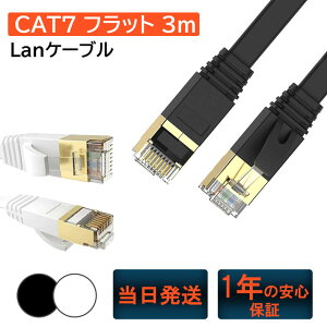 LANP[u 3m cat7  tbg 2mm Ɨp P[u JeS[7 ƒp T[o[ C^[lbg P[u switch/PS4/PS5 p\Rp Ɩp Q[ IC J[ybg c