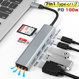 USBハブ 3.0 Type-C ハブ HDMI 4k 変換アダプター ハブ 7 in1 USB3.0 PD 100W 急速充電 SDカードリーダー 2T対応 ノードパソコン 拡張 高速データ モニター出力 hdmi ハブ Nintendo switch 対応 ノートパソコン iPad Android Mac usb-c