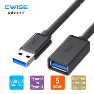 【期间限定 10%OFF】USB 延長 ケーブル 【 USB3.0規格 最大5Gbps 転送速度 】 USB延長 コード 5m/3m/2m/1…