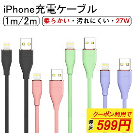 【599円クーポン利用3本購入で】iPhone 充電ケーブル ライトニングケーブル 1m&2m iphoneケーブル 3A 27W 急速充電 データ転送 絡まない シリコン ケーブル Ewise 14 14pro max 13 pro max 13mini 12mini SE2 11 XS XR 8 7 6 Plus iPad 丈夫 タフ長期保証 送料無料 純正 品質