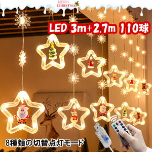 NX}XC~l[VCg LL S5.7m 110d USB[d christmas NX}Xc[Cg Rt 8ނ̏Ɩ[h ^C}[@\tNX}XLEDCg ȃGl N