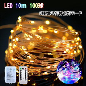 LED C~l[V Cg XgOCg 10m 100 LED dr WG[Cg Rt 8p^[ _ _ ^C}[@\ h hodl O  K[fCg  NX}X 