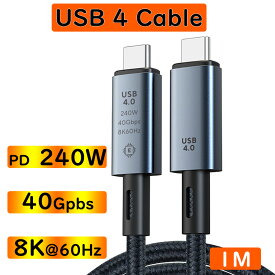 USB4 ケーブル PD 240W USB-C充電ケーブル 0.3m 0.5 1m 1.5m 2m Gen3 x2 Type-C to Type-C Cable Thunderbolt 4 対応 映像出力 eMarker 【USB-IF認証取得】 8K@60Hz / 2つ4K@60Hz 40Gbps 48V/5A USB C パソコン PC タブレット iPhone15シリーズ対応