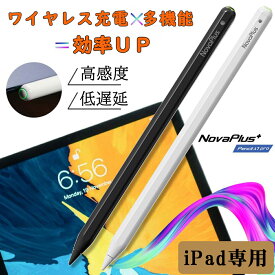 Novaplus アップル ペンシール タッチペン iPadペンシル ワイヤレス充電 高感度 傾き感知 磁気吸着機能 高耐摩耗性 1.4mmチップ アップルペンシル 互換性 バッテリー残量指示 文字入力 イラスト制作に最適
