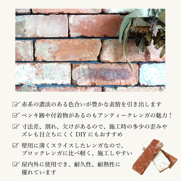 楽天市場】【アンティーク調レンガ壁用 アンテウォール No.1306 ケース 