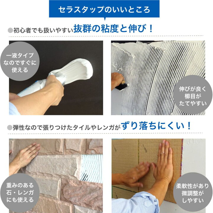 楽天市場】【シリコン樹脂系接着剤 セラスタップ 2kg 全2色 1本販売 