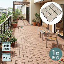 楽天市場】ベランダ（タイルカーペット・ジョイントマット｜カーペット 