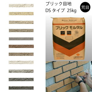 ブリック 目地 素材 補修材の人気商品 通販 価格比較 価格 Com