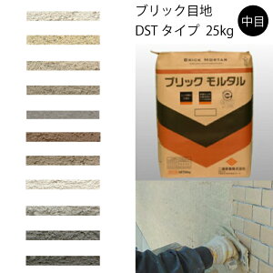 ブリック 目地 その他の素材 補修材の人気商品 通販 価格比較 価格 Com