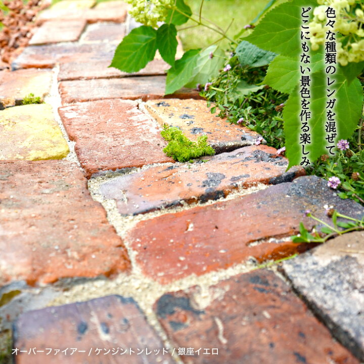 楽天市場 アンティークレンガ アンテブリック オーバーファイヤー ケース販売 6個入 敷きレンガ 置くだけ 敷石 アンティーク ヴィンテージ 煉瓦 玄関 アプローチ 花壇 庭 ガーデニング エクステリア Diy エクステリアショップ セラコア 楽天市場 アンティークレンガ アンテブリック オーバーファイヤー ケース販売 6個入 敷きレンガ 置くだけ 敷石 アンティーク ヴィンテージ 煉瓦 玄関 アプローチ 花壇 庭 ガーデニング エクステリア Diy エクステリアショップ セラコア