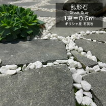 楽天市場】平石 敷石の通販