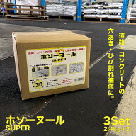 ＼10/1 ワンダフルデー限定★ポイント10倍！／アスファルト色 床補修材 ダークグレー 亀裂 クラック DIY …