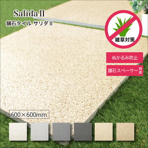 ステップストーン 庭 レンガ タイルの通販 価格比較 価格 Com
